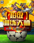 末穿古实力宠夫