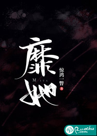 我的笨蛋妹妹芭华