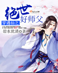 重生学霸核物理科学家的小说