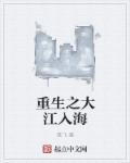 罗格朗