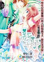 蜈蚣咒电影