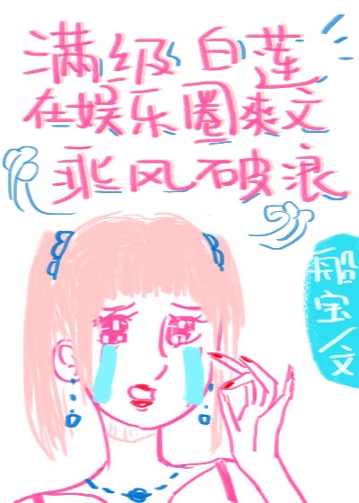 二次元口工全彩本子