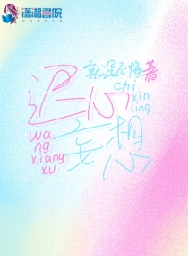 角色扮演by碎冰