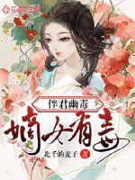 红杏出墙记演员表