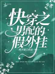 豪门宠儿宁可儿封慕秦