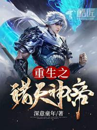 无间道第三季