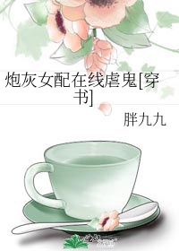 日本成熟胖老奶视频