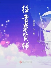 留级之王3