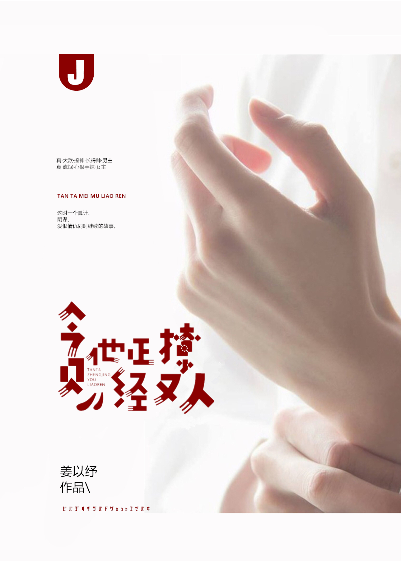 小天使