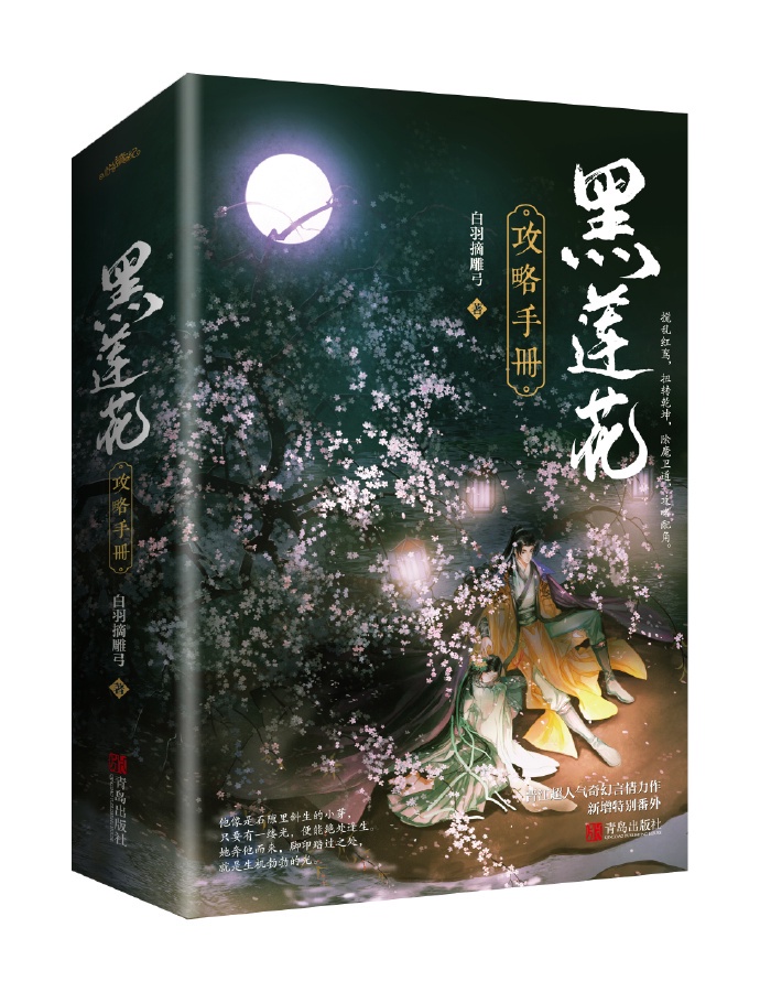 末日迷踪