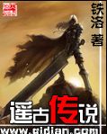 蓝天航空公司吕艳儿子