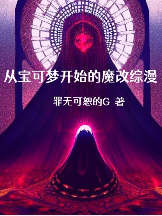 白少洁第1一40章免费阅读