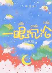 父女狂欢全文免费阅读