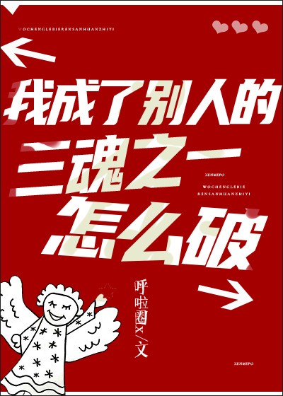 雯雯山村受难记续集
