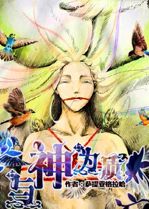寄宿公寓的女郎