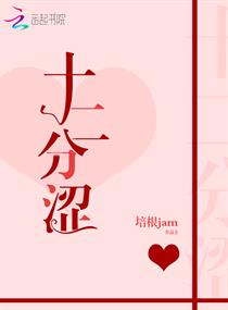抚胸