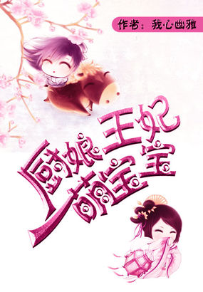 公车上的程雪柔目录