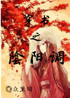 师姐也疯狂电影完整版