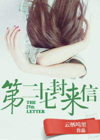 淑芬二腿间又痒了