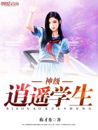 同学的嫩苞13p