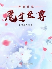 女超人h版成c人版在线观看