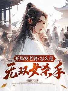 呆佬拜寿
