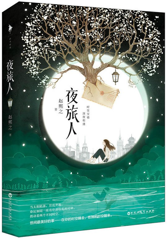 美人为馅同人文