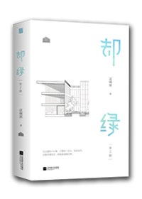 一个乱亲的自述小说