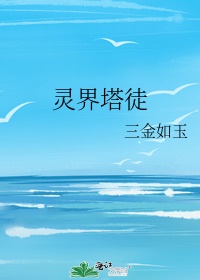 扒下老师的黑色蕾丝内裤