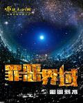 八戒八戒神马影院免费观看