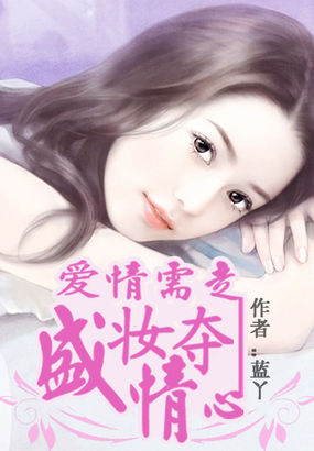 一边亲着一面膜胸口韩剧