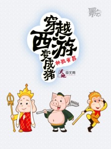 少爷的点心小说