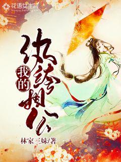 花蝴蝶免费直播视频在线观看