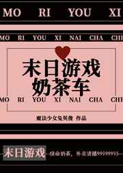 魔道祖师下载完整版txt
