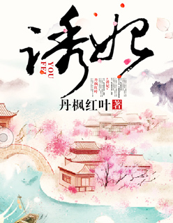 交换新娘