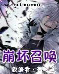 囚宠傅渝