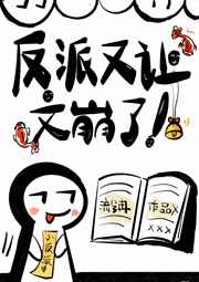 老夫少妻的互撩日常小说