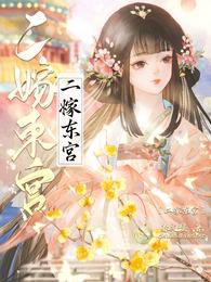 妖合记之蛇妻