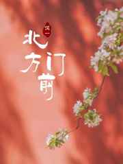 监护人bywy紫陌
