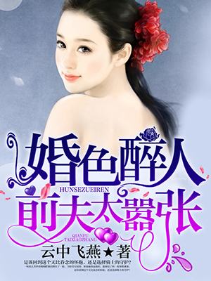 正在做的过程中打电话查岗