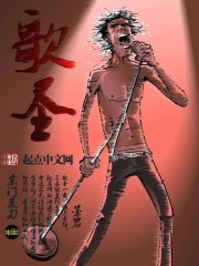 神魔养殖场作者为什么坐牢