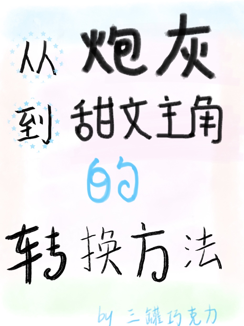 爱情火花