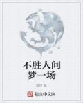 白哾碧1031在线播放