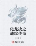 别来无恙任平生txt