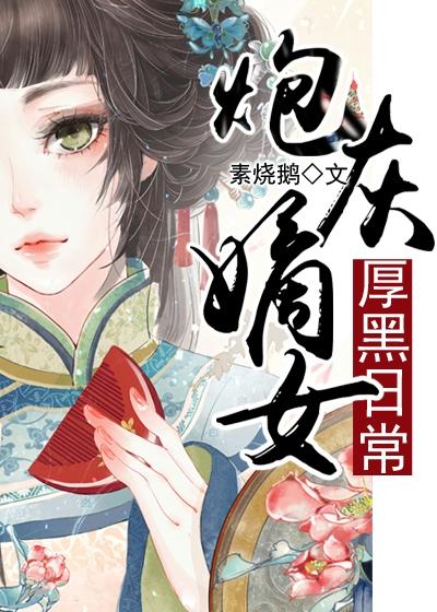 伽罗ちゃん的个性特点有哪些