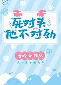 冰棍塞X出去取快递