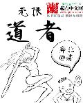 史前新纪元