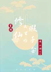 李诞黑尾酱