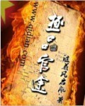 挽妻一族电影完整版