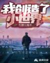 圣僧破戒之后肉